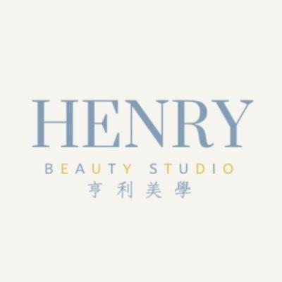 HENRY BEAUTY 亨利美學