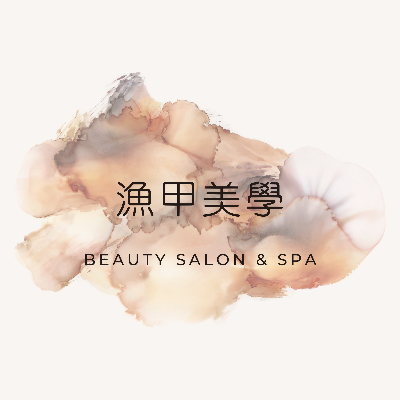漁甲美學